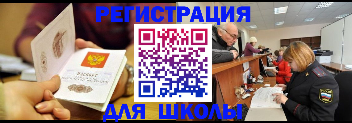 временная прописка в Приморско-Ахтарске