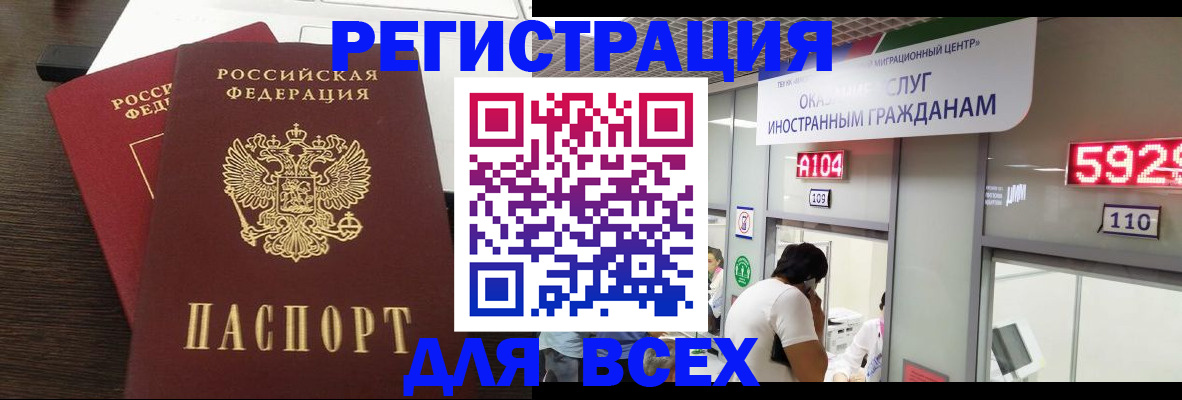 прописка от собственника в Приморско-Ахтарске